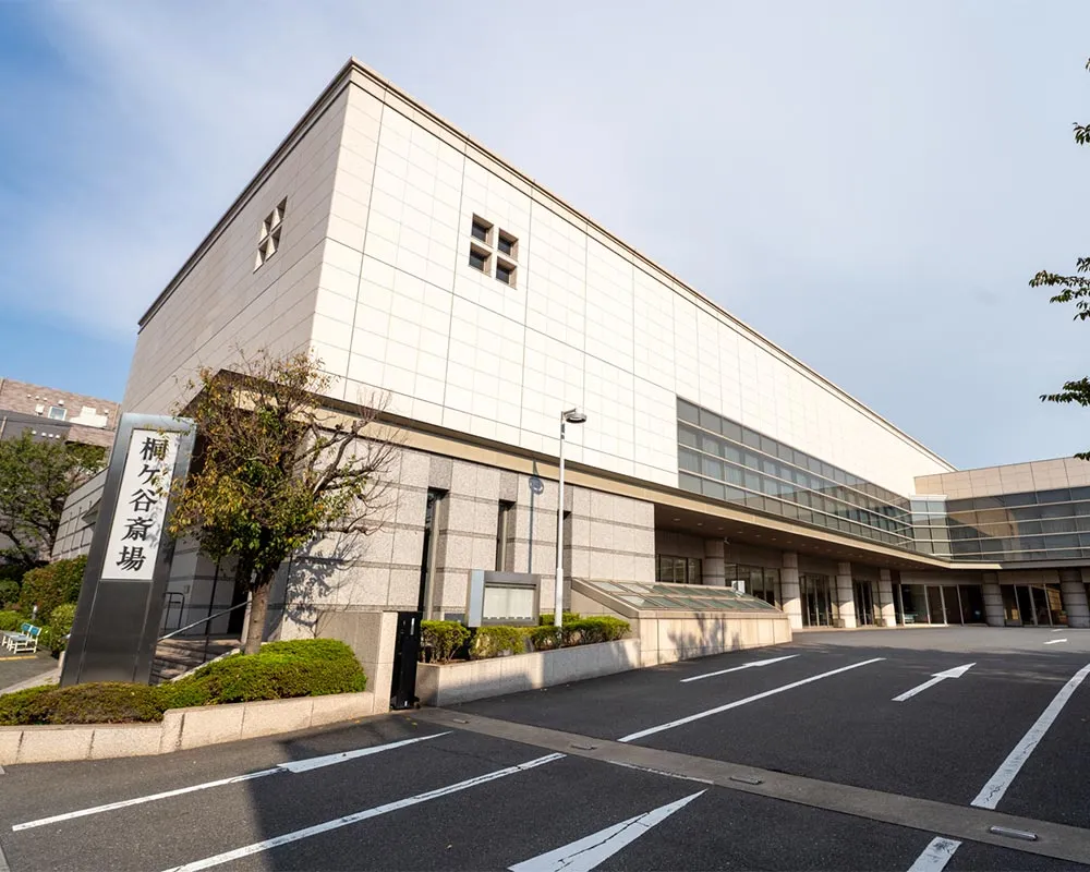 桐ヶ谷斎場の外観と駐車場